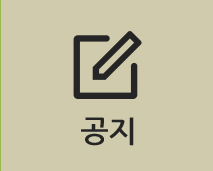 서신동 웰빙건강나라 건강원 공지